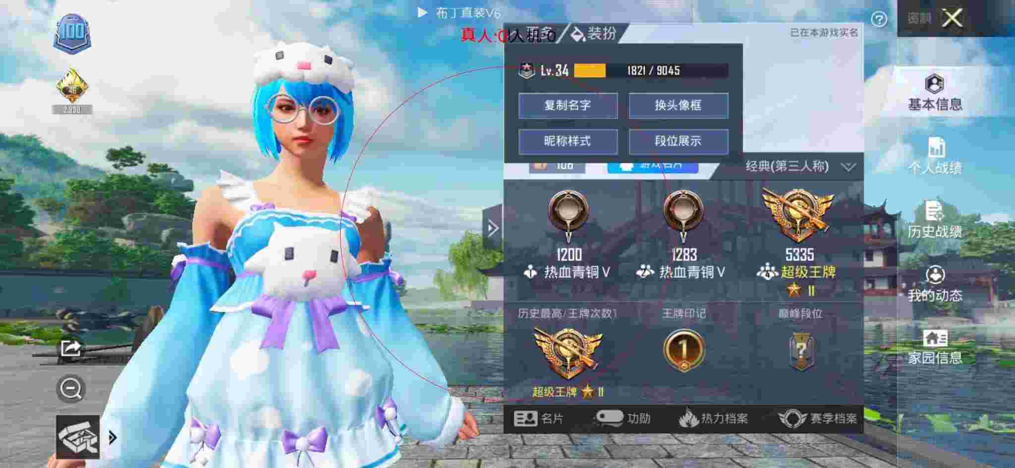 和平精英布丁直装透视 - 和平精英账号回收群辅助预览图